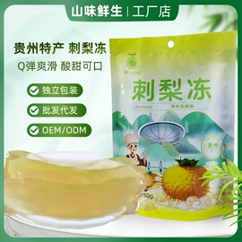 果冻;果蔬汁;刺梨/刺梨原浆