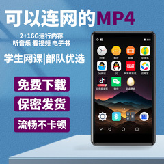 新款可上网mp3音乐随身听学生版mp4学生居家英语听力播放器MP5