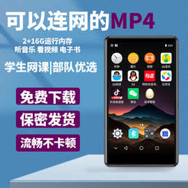 wifi可上网mp3音乐播放器随身听mp4英语听力MP5学生英语听力