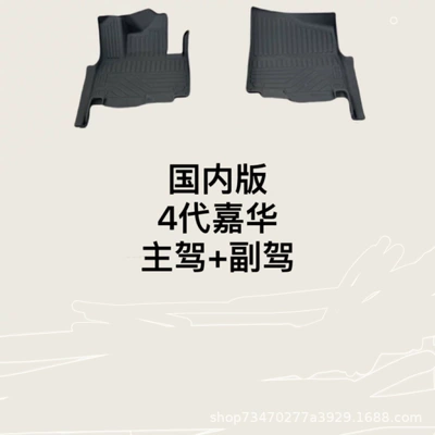 Rubber Waterproof 4Th Generation Carnival — Ayaqaltılar (Kovriklər) - domestic-version-4th-generation-jiahua-7-seater-version-main-driver-passenger-driver-tpe-floor-mats