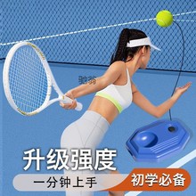 IVG网球训练器带绳固定练习器弹力绳初学者单人带线回弹网球套装