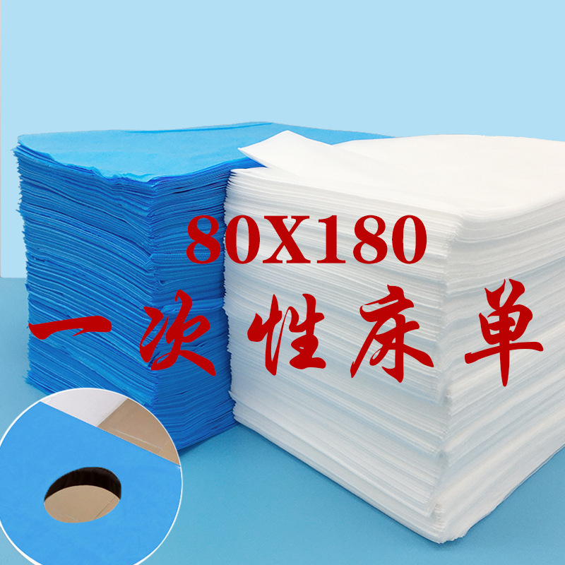 Disposable bed sheet beauty salon 100 thick breathable 120x200 non-woven fabric with face hole medium single wholesale