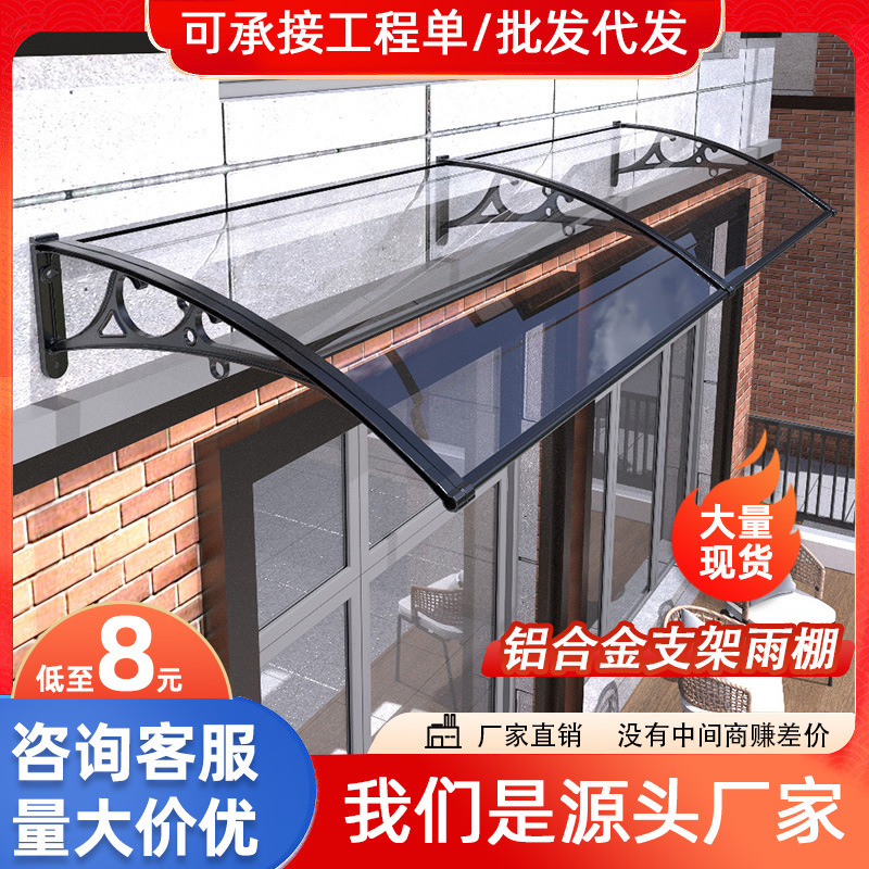 Canopy Outdoor Rainproof Aluminum Alloy Eaves Household Balcony Canopy Door Window Sunshade Canopy Canopy Canopy Sunshade