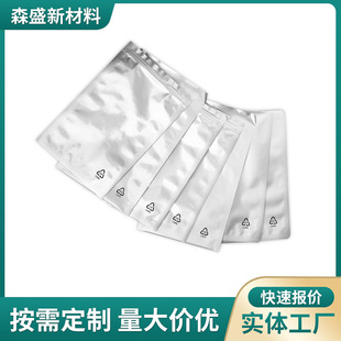 Anti-Static Aluminum Foil Bag, Chip Semiconductor Digital Accessories Packaging Bag, Moisture-Proof, Rust-Proof and Antioxidant, Vacuumable