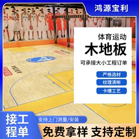 实木地板;踢脚线、板