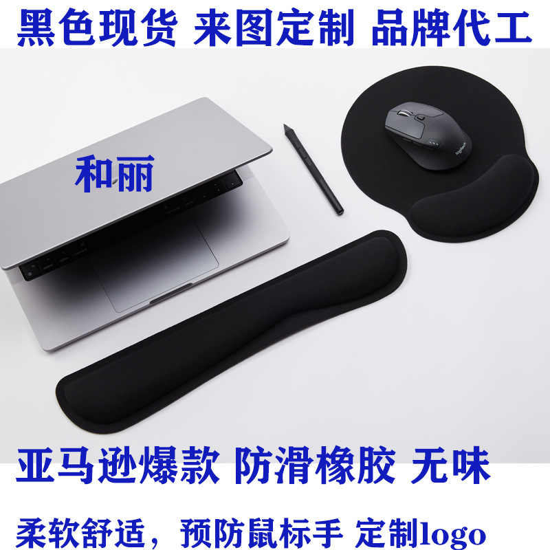 Memory Sponge Wrist Mouse Hand Bracket Set Wrist Bracket Anti-Deslizante Teclado Bracket image 9