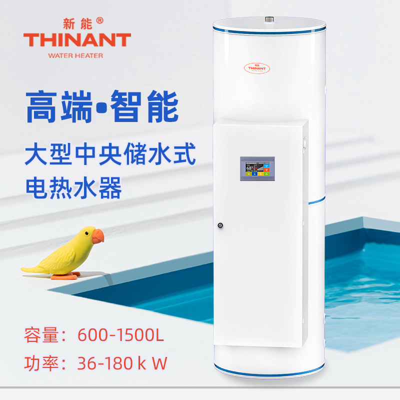 厂家最新批发大容量大功率智能型全套商用立式储水式电热水器