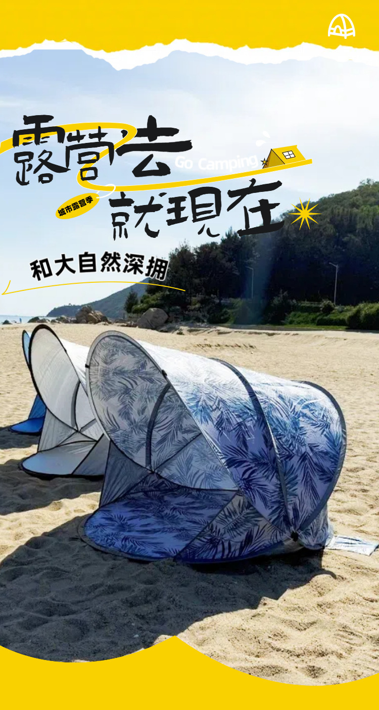 Outdoor Sunshade, Beach Sun Protection, Windproof, Water Play Canopy, Fully Automatic Quick-Opening Picnic Supplies, Folding Beach Tent