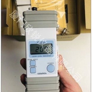 Japan's New Universe COSMOS Portable Smell Analyzer Garbage Processing Factory Smell Detector XP-329m
