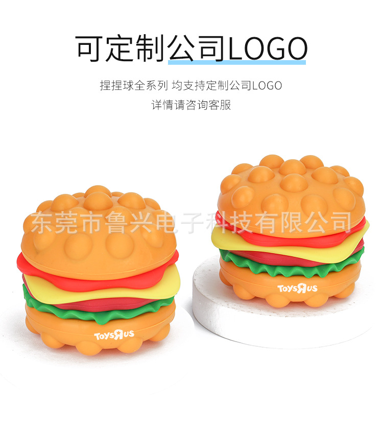 汉堡解压球详情_08.jpg
