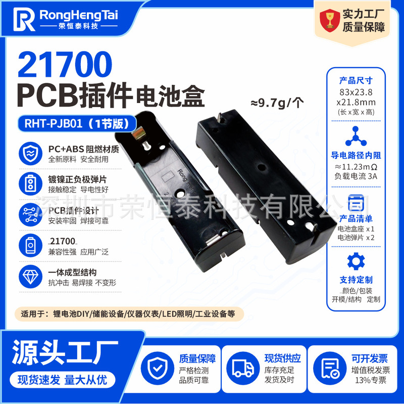 Ronghengtai1234 Section 21700 Battery Box Pcb Battery Slot Electronic DIY Plug-In Holder Fireproof and Flame-Retardant Ronghengtai1234 Section 21700 Battery Box Pcb Battery Slot Electronic DIY Plug-In Holder Fireproof and Flame-Retardant