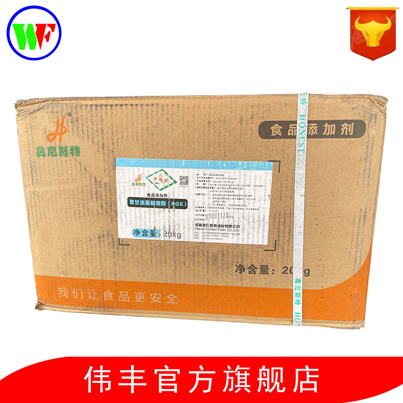 现货甘油 聚甘油脂肪酸酯 食品级PGFE 面包蛋糕冰淇淋乳化剂