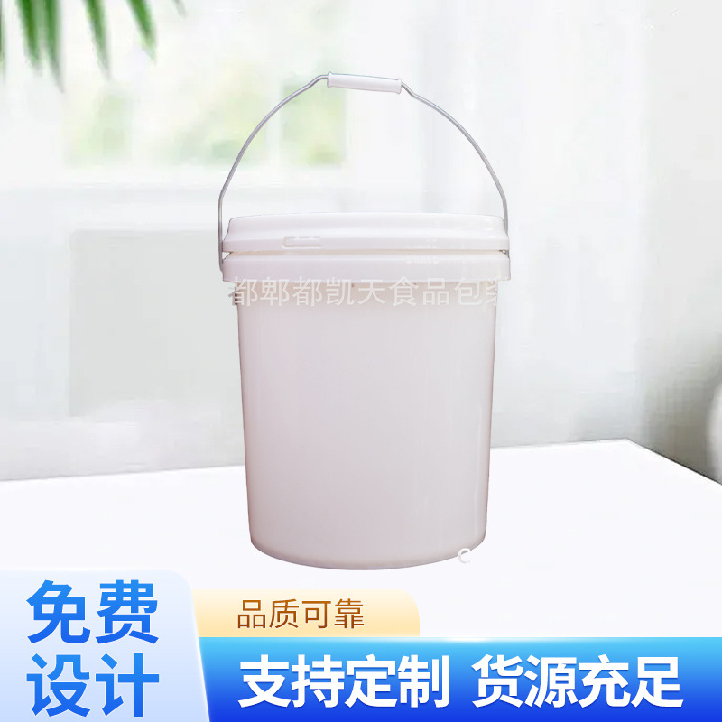 【凯天】15L 食品包装防盖塑料桶 豆瓣桶 涂料桶