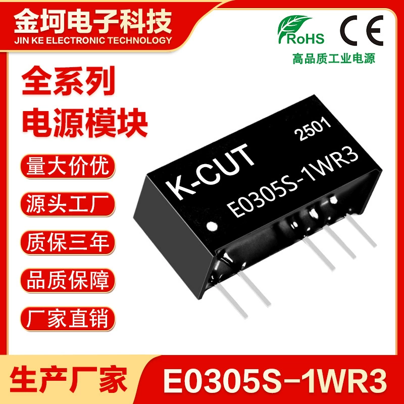 Изоляция питания DC E0305S-1WR3 E0303/0309/0312/0315/0324S-1W Изоляция 3KV
