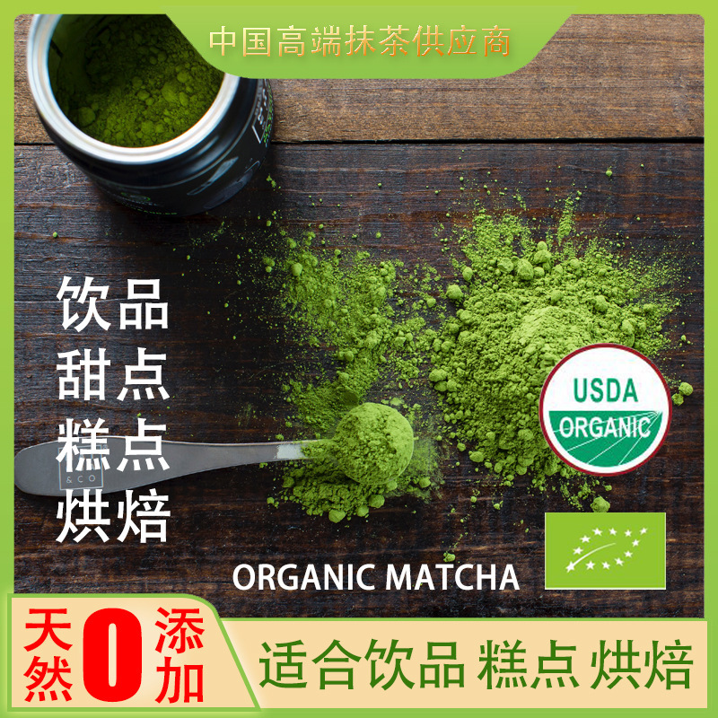 Organic Matcha Organic Matcha Powder 20g Kiwa-Bcs Certified Fda for Commercial Use in Beverages, Pastries, and Baking Organic Matcha Organic Matcha Powder 20g Kiwa-Bcs Certified Fda for Commercial Use in Beverages, Pastries, and Baking
