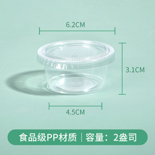 2oz disposable sauce cup 60ML takeaway packaging seasoning box with lid split dipping box 2oz