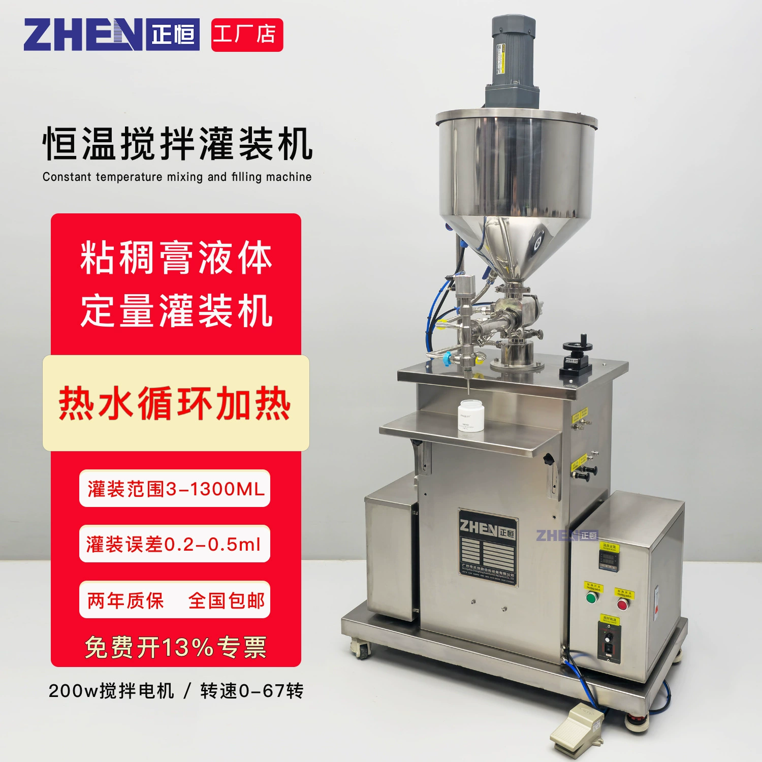 Zhengheng ZH-H машина для наполнения циркуляцией воды, вертикальная полуавтоматическая машина для наполнения пастой жидкостью с постоянной температурой