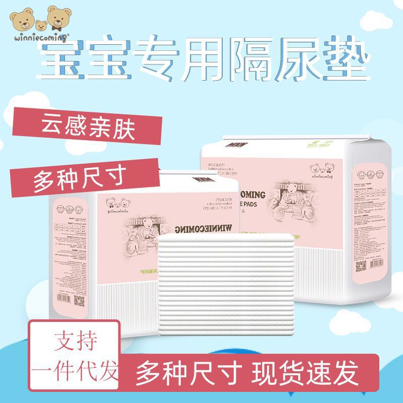 Newborn Diaper Pad Baby Disposable Diaper Bed Sheet Baby Waterproof Breathable Non-Washable Nursing Pad Large