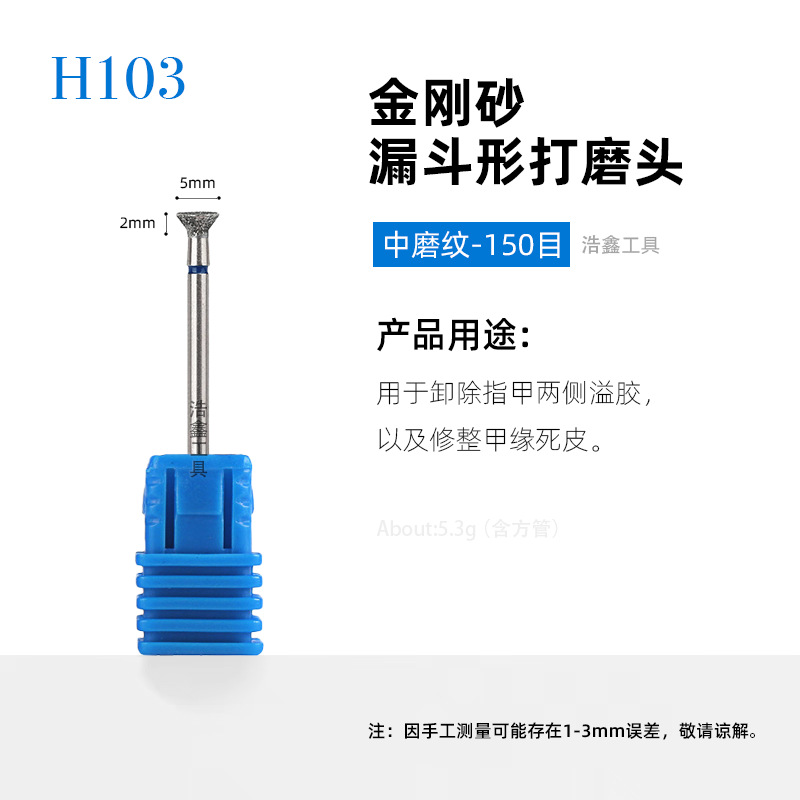 Pequeño platillo volador embudos para la reparación de bordes de la superficie de las uñas borracha