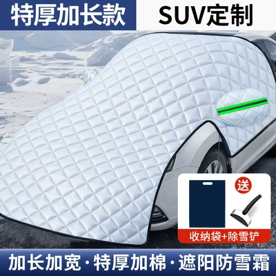 Car snow shield: Shield, Glass Frost Protection, Anti-Freeze - upgraded-to-3rd-generation-extension-suv-only-extended-anti-freeze-comes-with-snow-shovel-storage-bag
