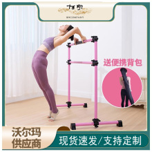佰宁新款可升降双层儿童练功可移动舞蹈把杆家用压腿舞蹈房把杆