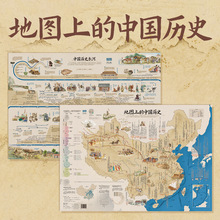 地图上的中国历史+中国历史长河 平面贴图 墙贴 学生教师用