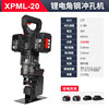 Lithium battery angle steel model angle steel