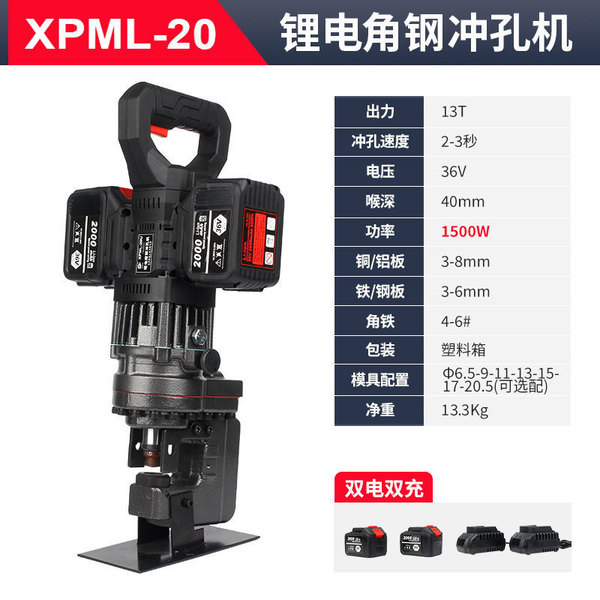 Electric Hydraulic Punching Machine Rechargeable Angle Steel Lithium Electric Cutting Machine Chamfering Machine C-Shaped Steel Angle Iron Punching Machine Channel Steel