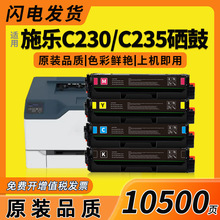 �m��XEROX/ʩ��C230����C235��ӡ�Cī�ۺ�006R04383/84/85/86̼��