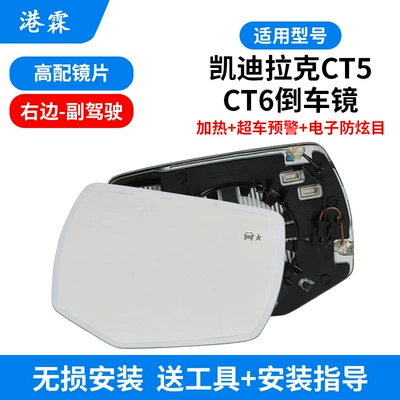 Cadillac CT5 CT6 rearview mirror, Rear mirror/rearview mirror assembly - heating-blind-area-electronic-anti-glare-lens-co-pilot