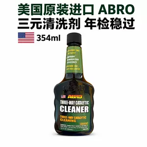 ABRO Three-Way Catalytic Cleaner, No Need to Disassemble Fuel Tank, Gasoline Vehicle Exhaust Purifier, Exhaust Treatment