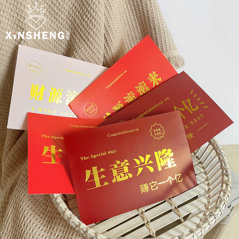 芯苼开业大吉花篮卡片贺卡花店花艺烫金鲜花束diy材料烫金工艺