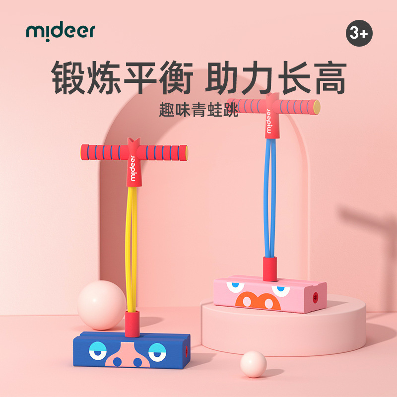 Mideer Mideer Children's Frog Jumping Fueled High Touch High Toys Kindergarten Children's Jumping Rod Training Equipment