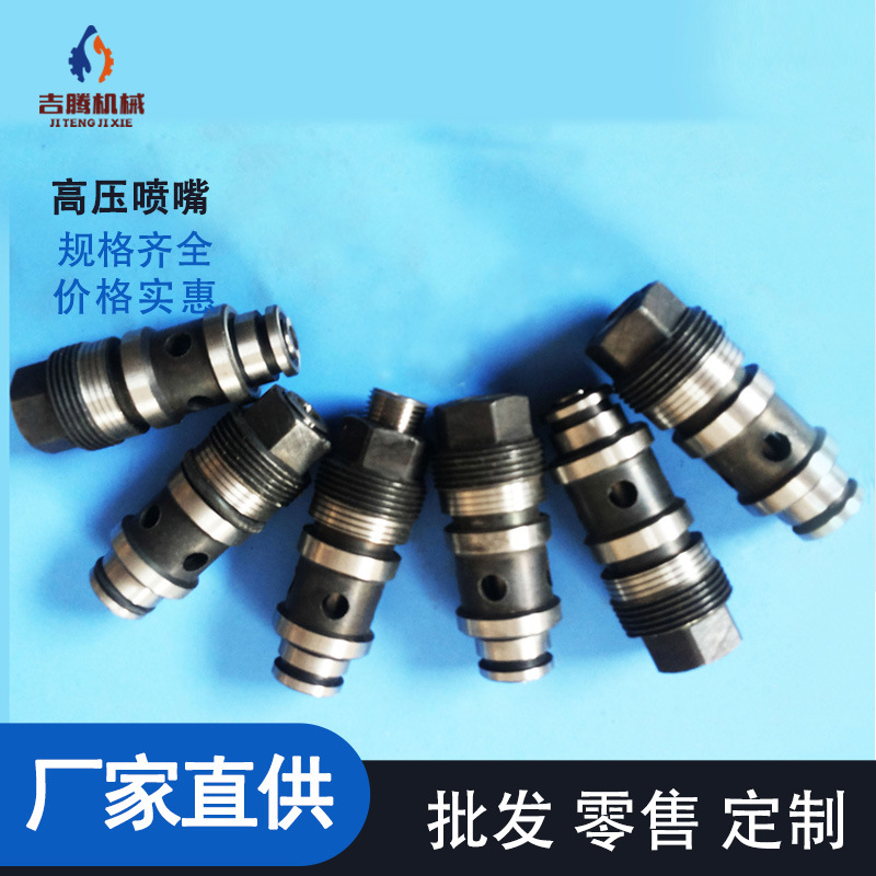 厂家供应国产高压喷嘴 发泡混合头针阀销售 枪头喷嘴φ各种现货