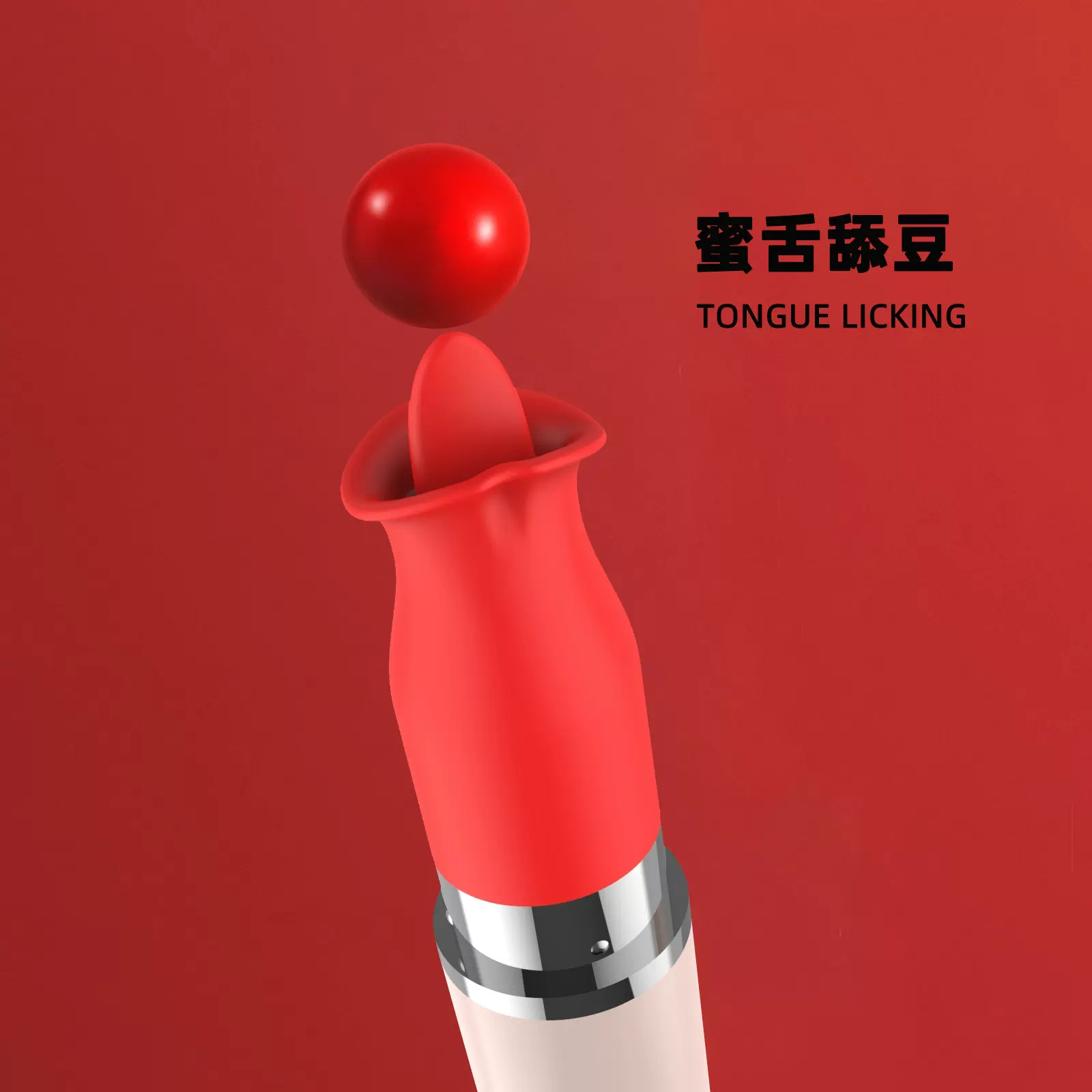 口红震动棒女用舌头充电硅胶自慰器振动夫妻成人情趣用品静音摇摆