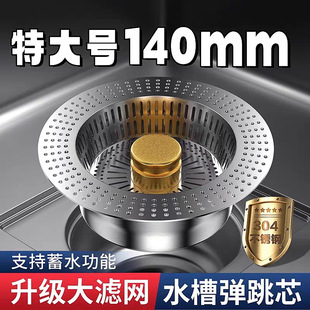 Stainless Steel Kitchen Sink Filter Pop-Up Core Drain Sink Bowl Sink Leakage Plug Push-Type Deodorant