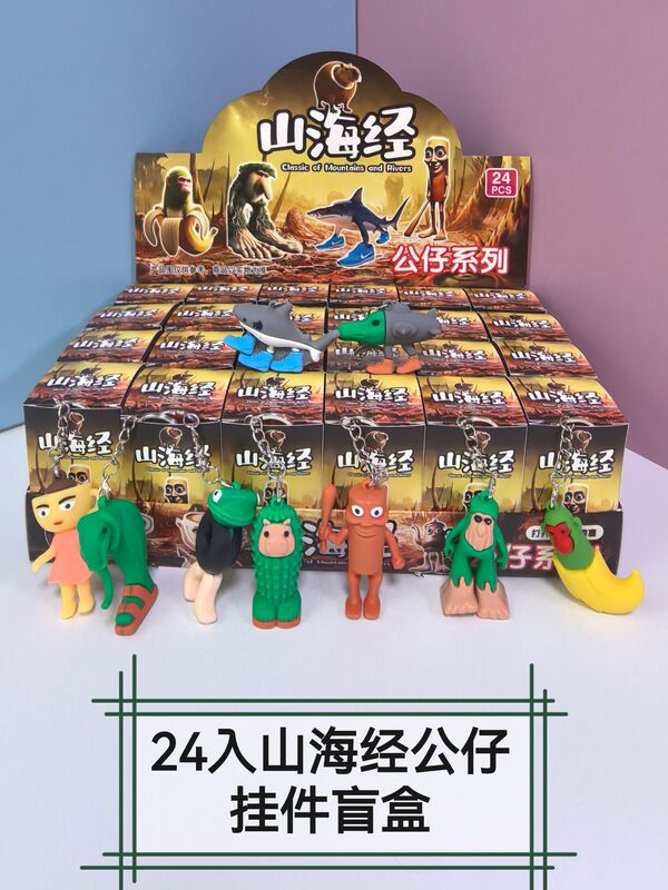 海外版山海経フィギュアブラインドボックス アメリカ製ペンダント人形ボックス おもちゃギフト人形|undefined
