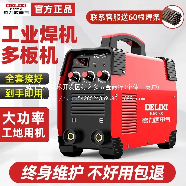 电焊机家用工业级便携不锈钢纯铜两用小型批发