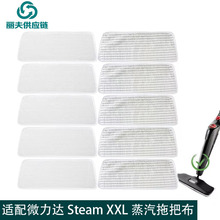 �m��΢���_Vileda Steam XXL�����ϰѲ����w�S�ϰщ|�羳�ϰ����
