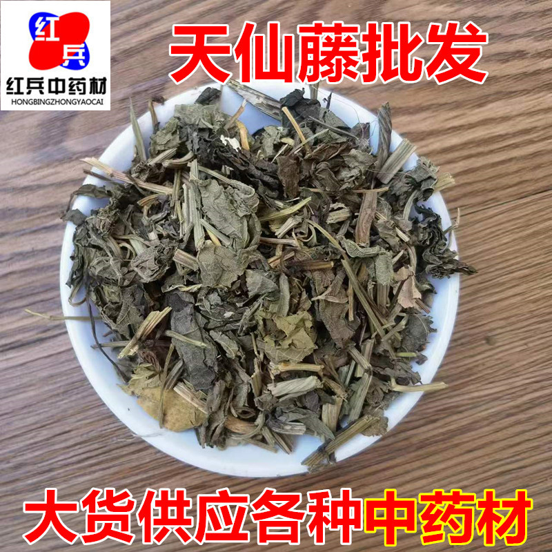 Tian Xian Teng Dried Aristolochia Vine Herb 500g Traditional Chinese Herbal Material overview