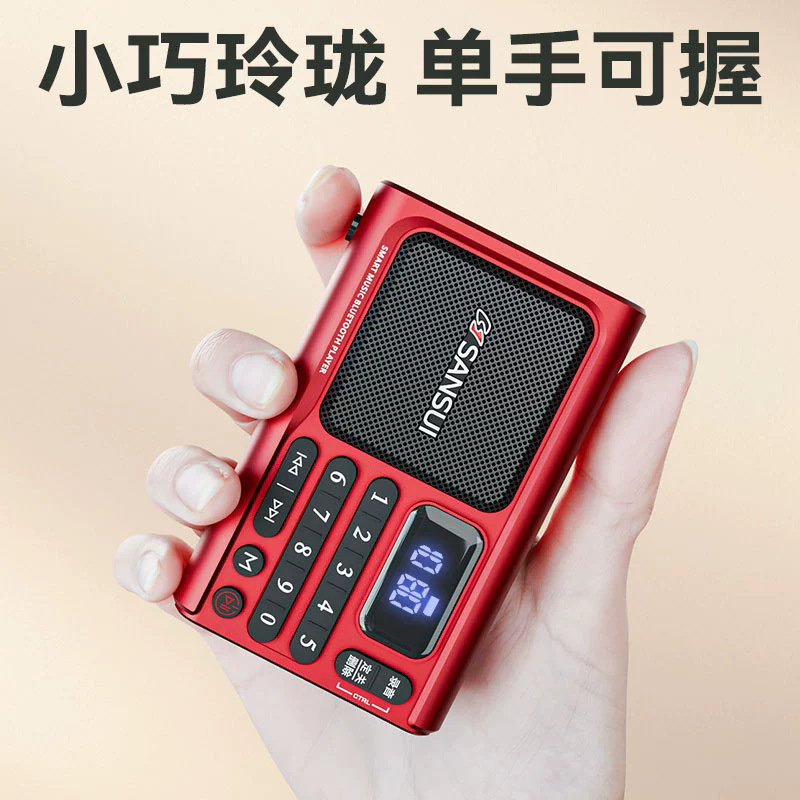 New Model Shan-Shui F77 Small Portable Card Player, Radio for the Elderly, Digital Karaoke Machine, Recording and Storytelling Device
