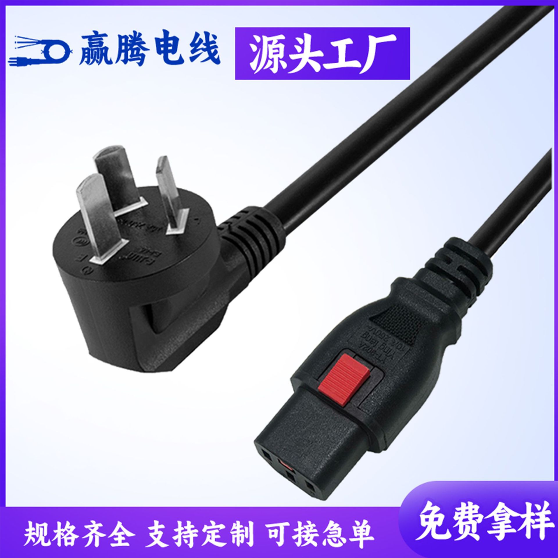 带锁c13国标电源线主机显示器机柜交换机ups电源连接线ac插头电线