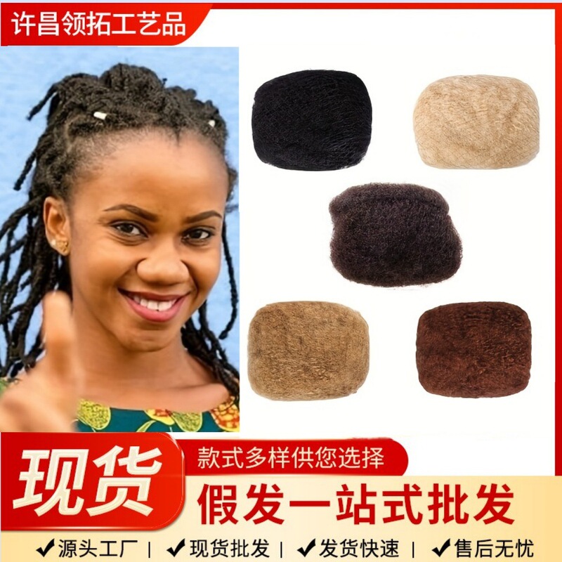 8Inch Human Hair Fluffy Silk Reggae Dreadlocks Piling Wig Accessories Afro Kinky Bulk Hair
