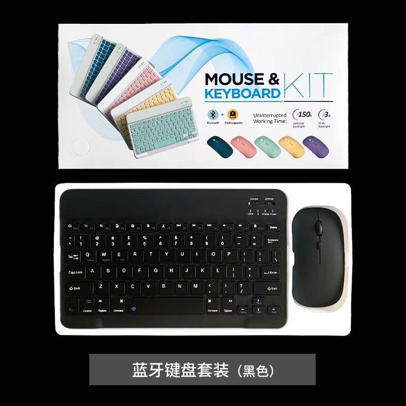 适用10寸ipad蓝牙键盘平板电脑通用无线鼠标套装安卓ios便携热销