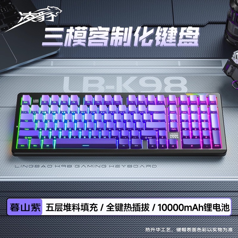 凌豹k 98カスタム化機械キーボード無線bluetooth三モード側刻全ボタンホットプラグ競争ゲーム専用|undefined