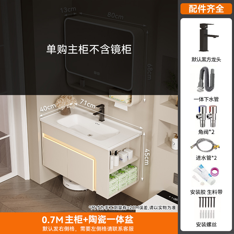 70 cuenca de cerámica + sin gabinete de espejo (por defecto en el gabinete lateral derecho)