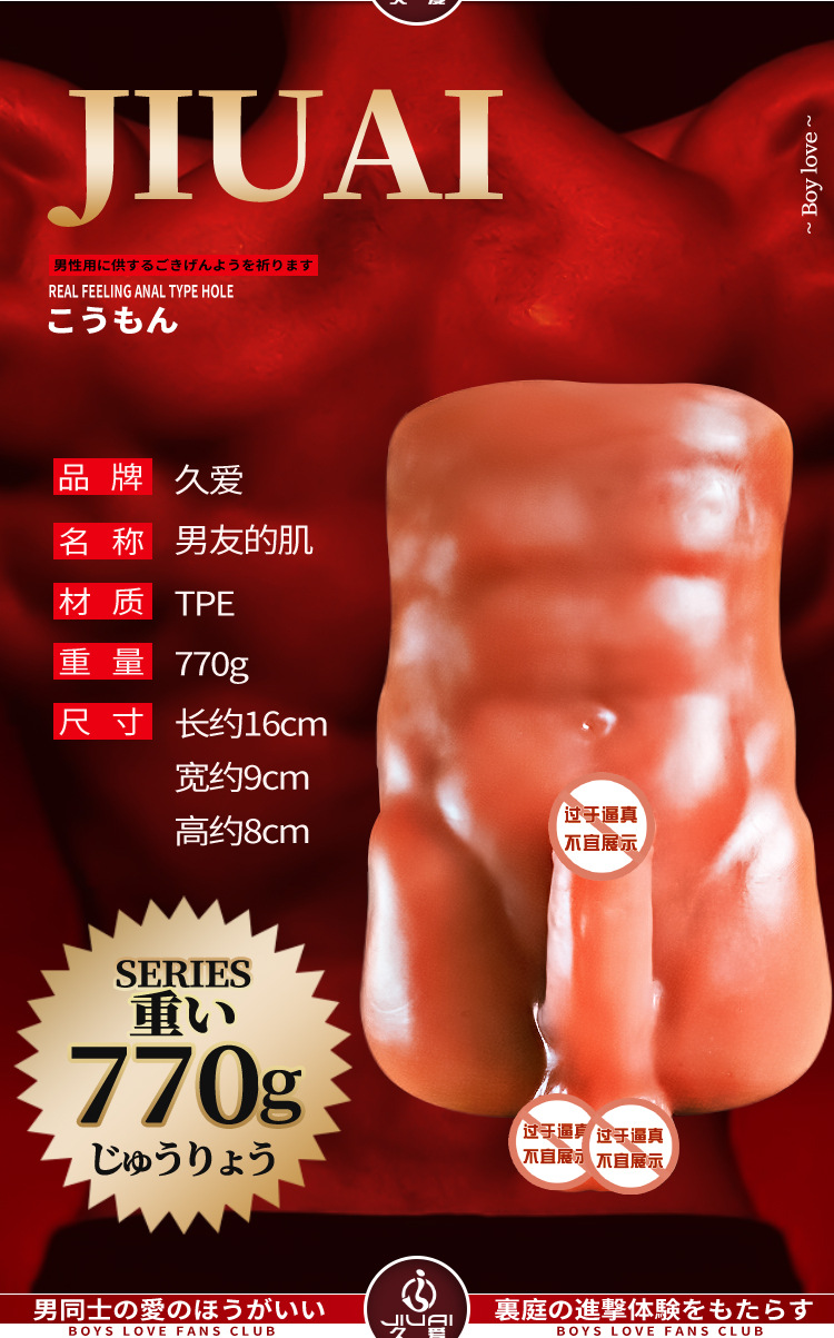 Jiuai Male Torso Masturbator with Realistic Muscle Detail and Manual Airplane Cup — detail image 9