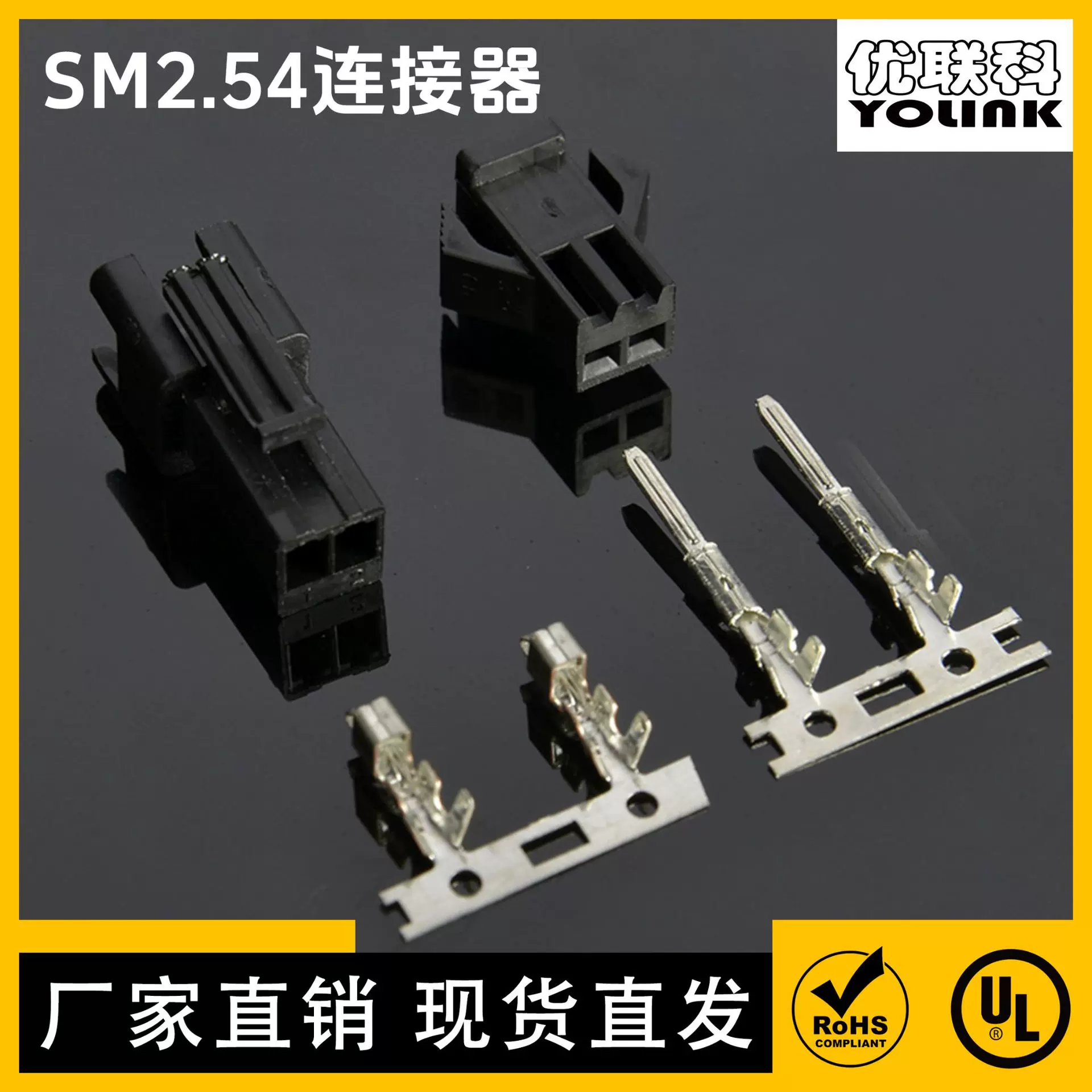 厂家直销 SM端子 SM-2P公母空中对插接头  SM2.54接插件 C2505