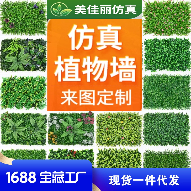 仿真植物墙绿植墙草坪墙面人造塑料假草米兰尤加利门头壁挂装饰