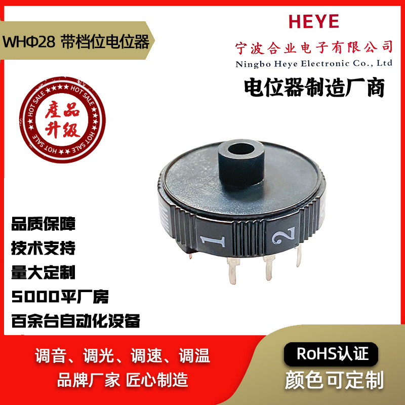 WHΦ28 黑色 500K电位器 调光调音调速调节电阻 档位调开关电位器